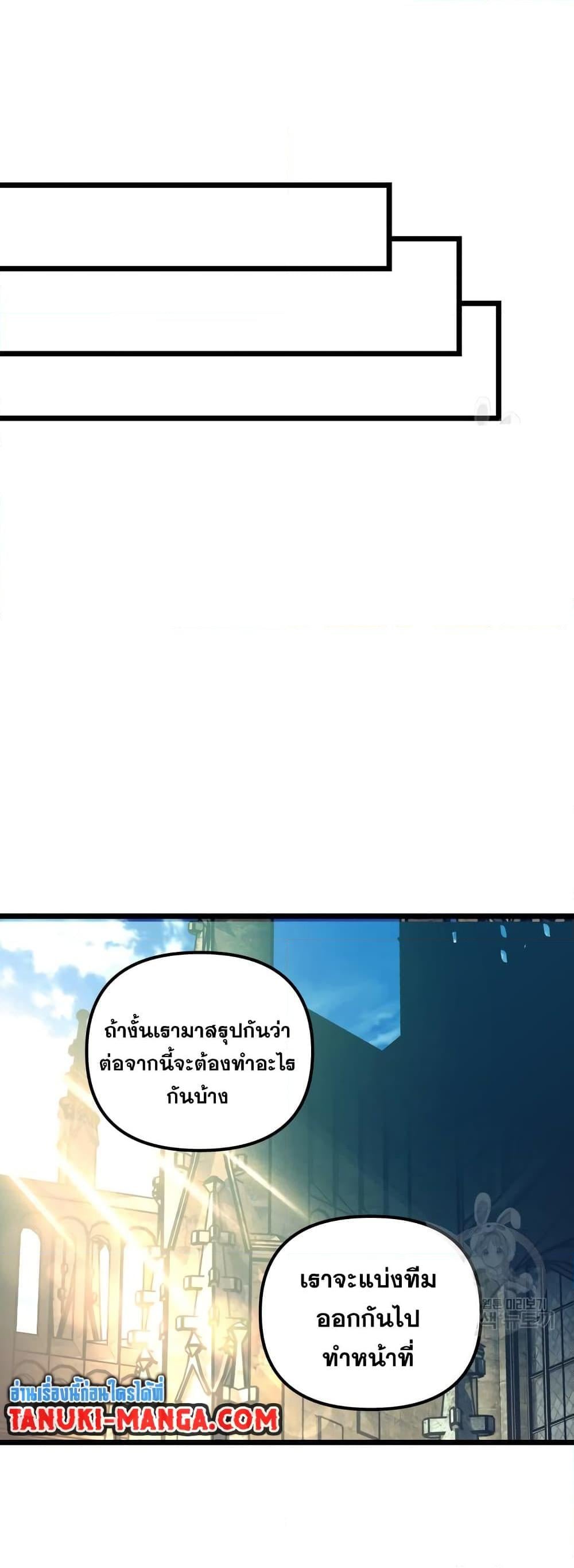 Reincarnation of the Suicidal Battle God เกิดใหม่นักรบพันธุ์ระห่ำ ตอนที่ 99 หน้า 29