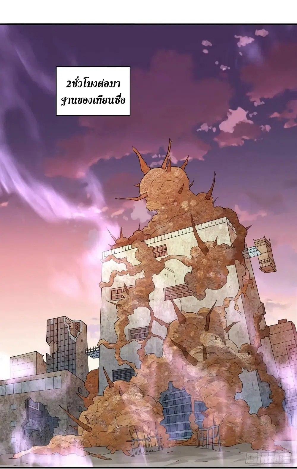 The Last Hero ตอนที่ 185 หน้า 23