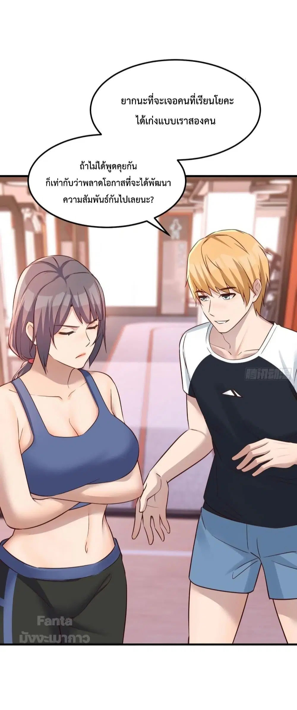 My Twin Girlfriends Loves Me So Much ตอนที่ 179 หน้า 17