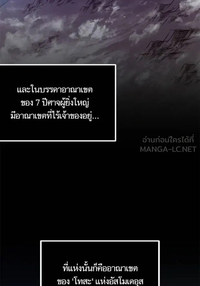 Return to Player ตอนที่ 185 หน้า 6