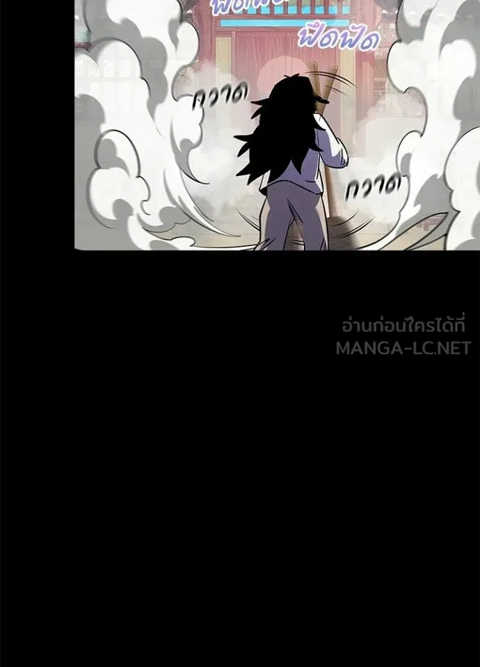 Night of the Ogre ตอนที่ 112 หน้า 134