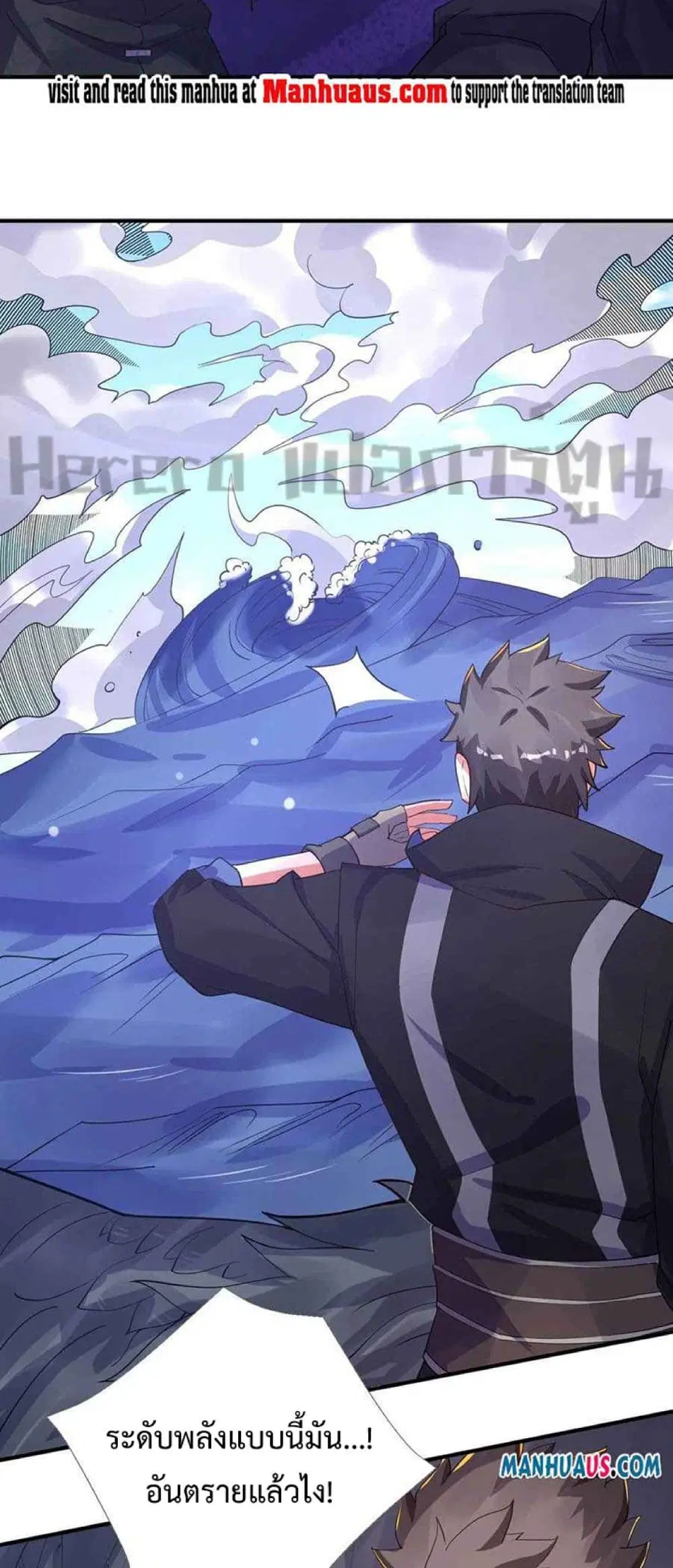 Super Warrior in Another World ตอนที่ 227 หน้า 15