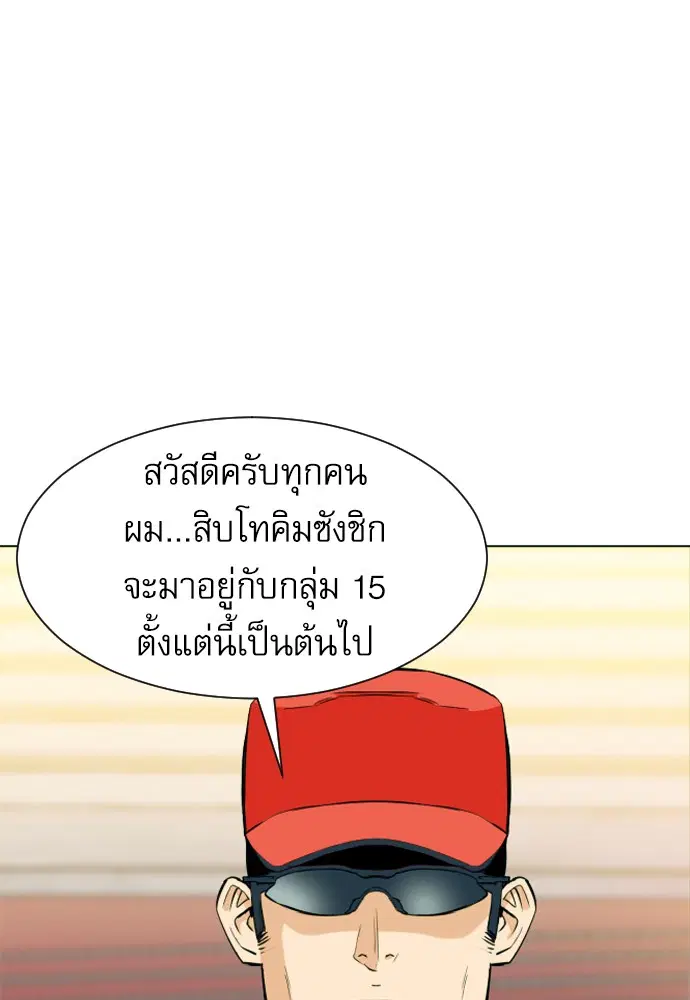 Seoul Station Druid ตอนที่ 16 หน้า 80
