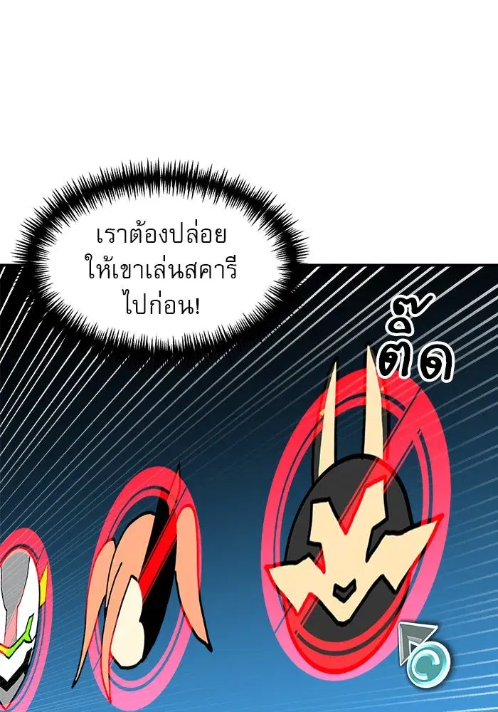 Double Click ตอนที่ 89 หน้า 109