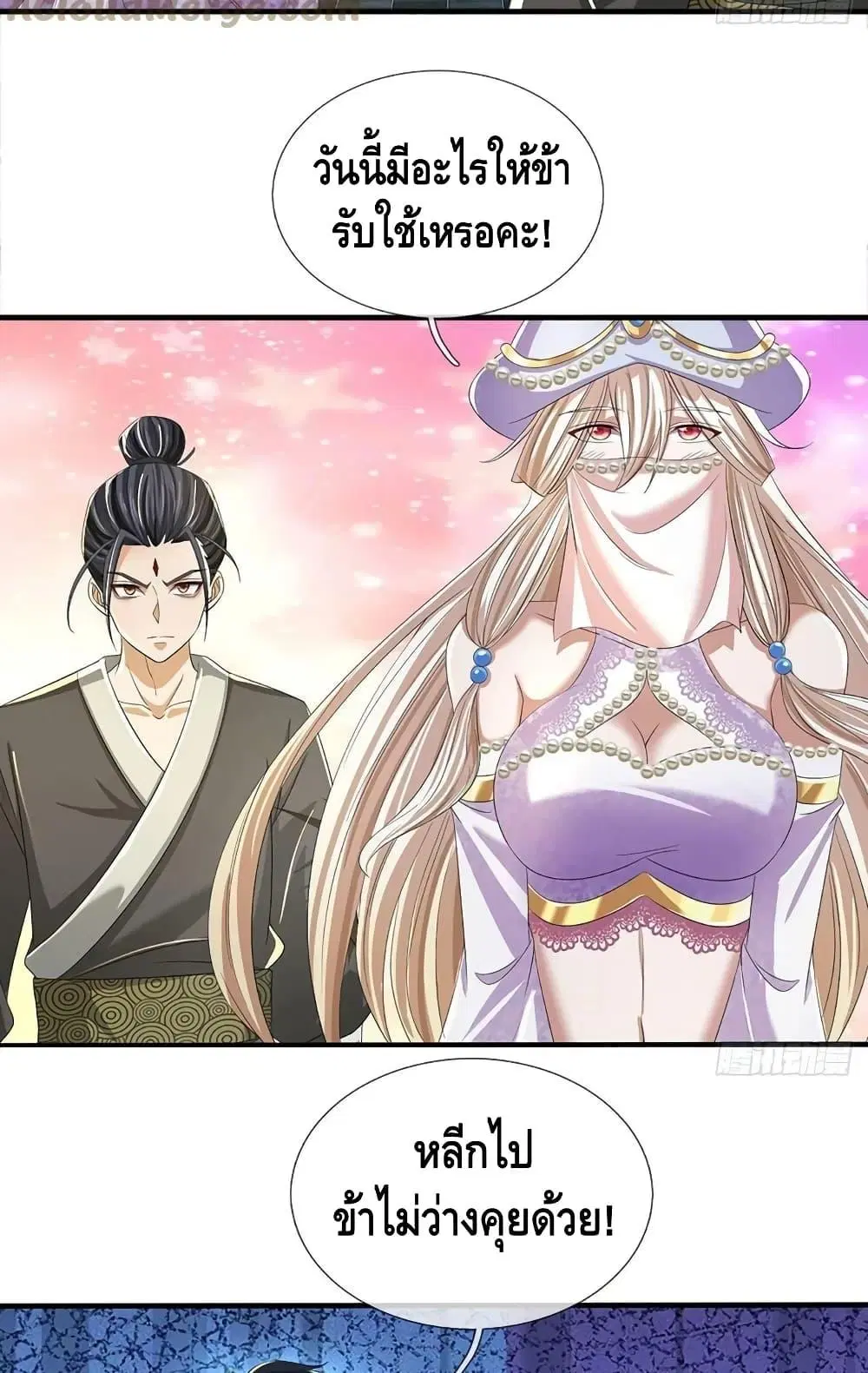 Opening to Supreme Dantian ตอนที่ 203 หน้า 6