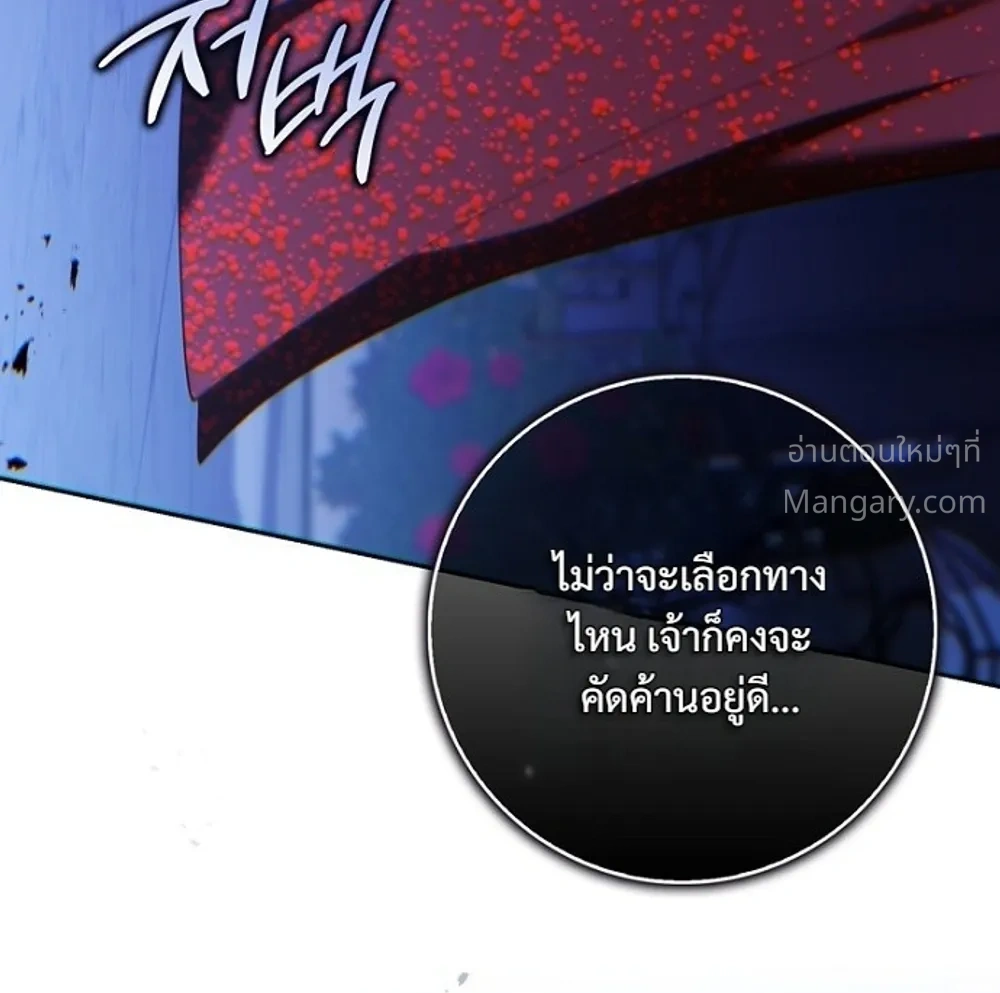 Fortune-Telling Lady ตอนที่ 167 หน้า 40