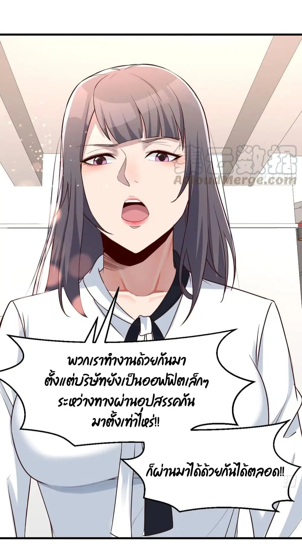 My Twin Girlfriends Loves Me So Much ตอนที่ 130 หน้า 5