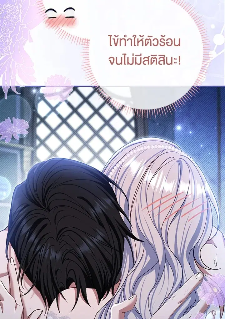 The Villain’s Match Is Too Perfect – คู่ดูตัวของนางร้ายเพอร์เฟกต์เกินไป ตอนที่ 77 หน้า 28