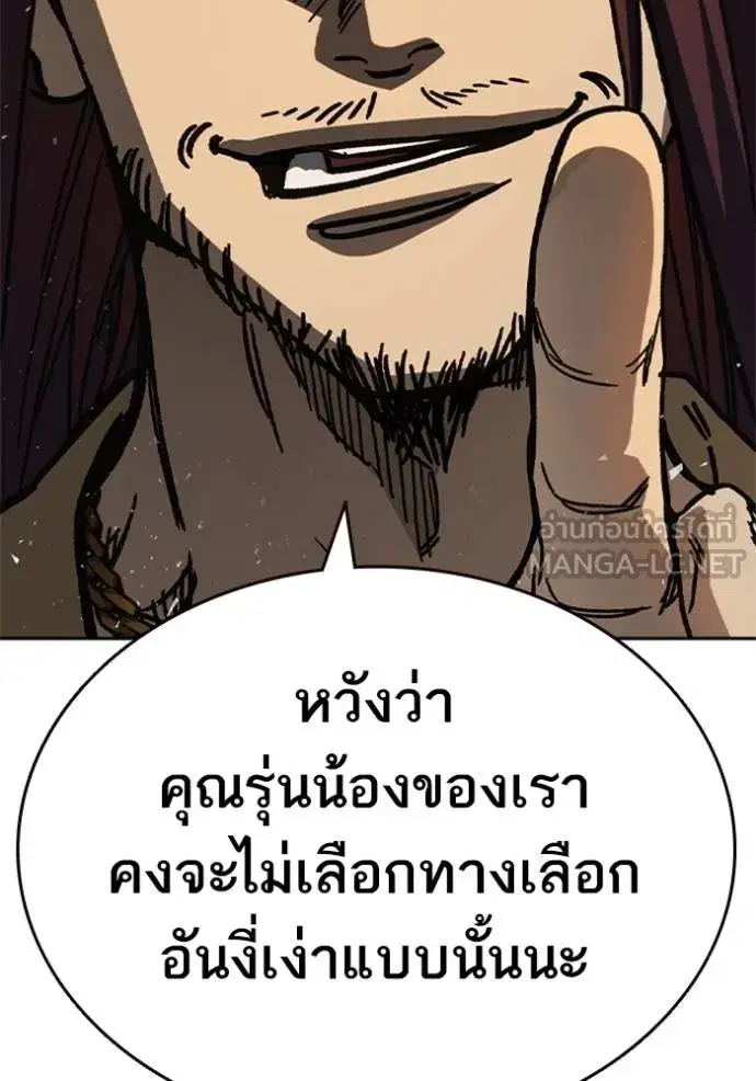 Study Group ตอนที่ 251 หน้า 96