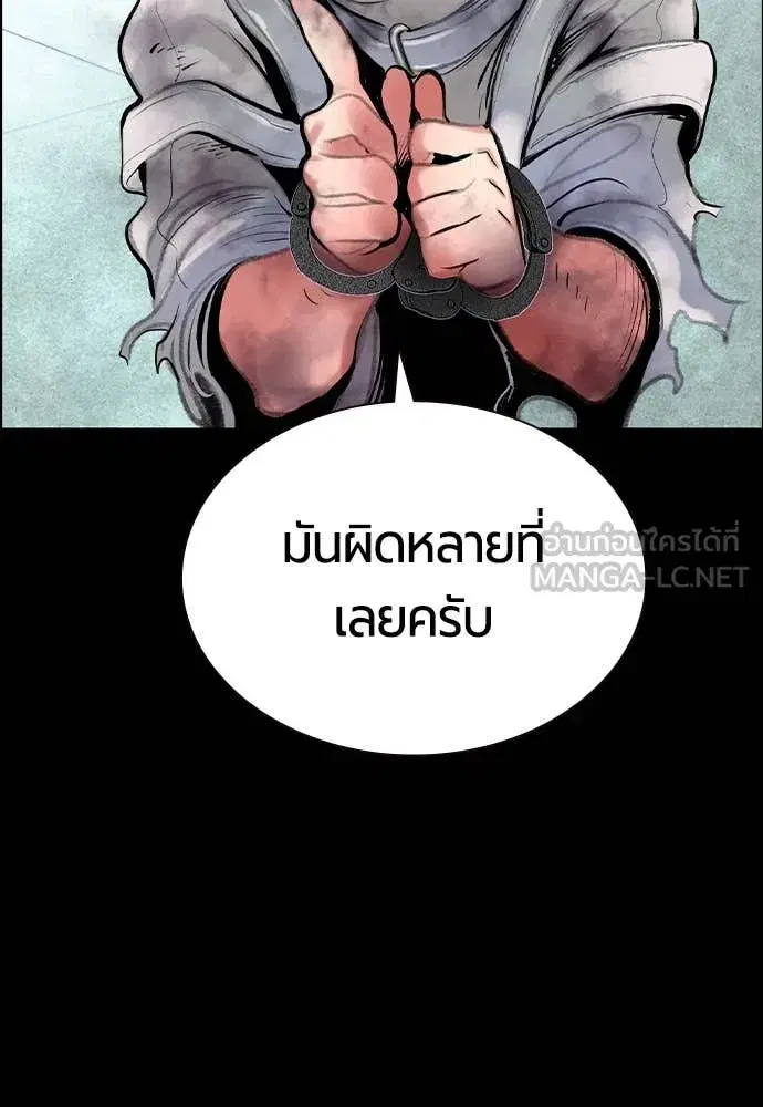 Jungle Juice ตอนที่ 170 หน้า 105
