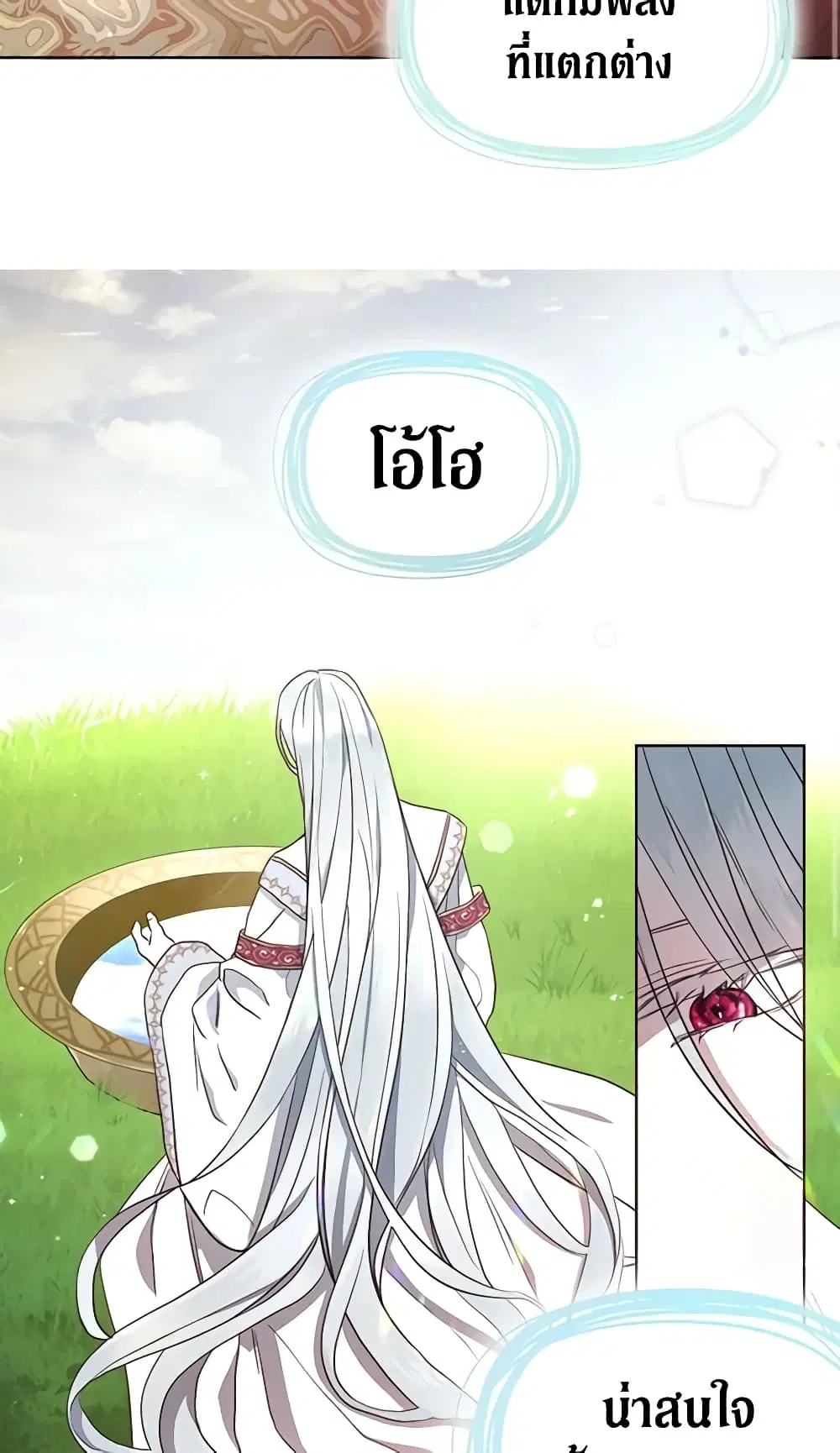 Seduce the Villain’s Father ตอนที่ 31 หน้า 36