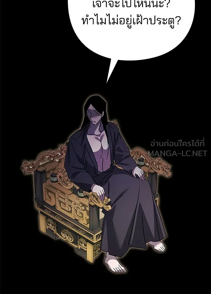 Night of the Ogre ตอนที่ 122 หน้า 102
