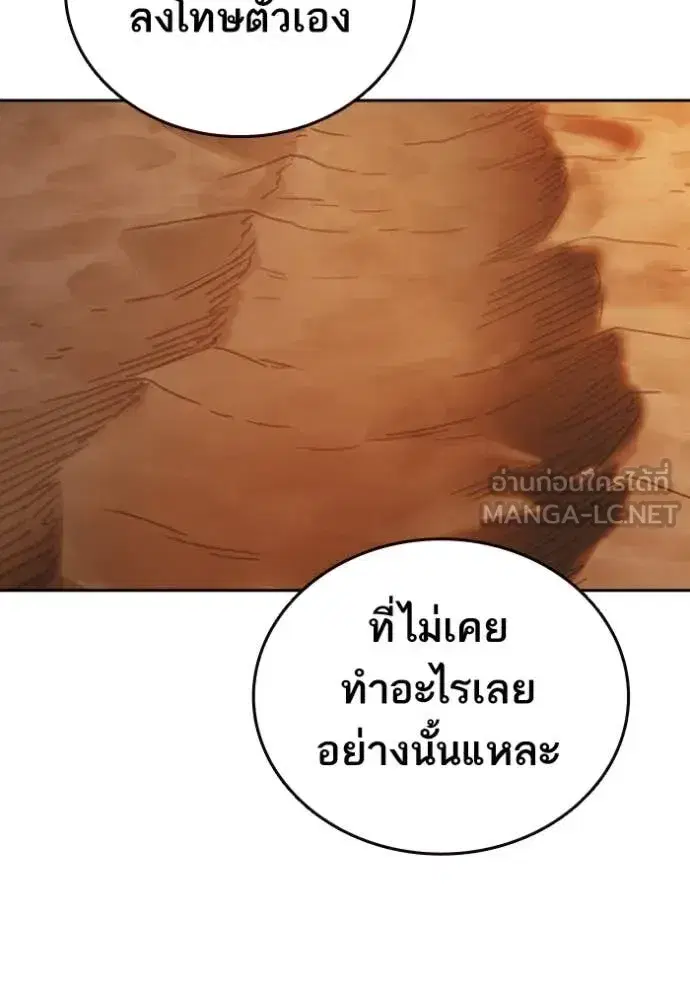 Study Group ตอนที่ 280 หน้า 109