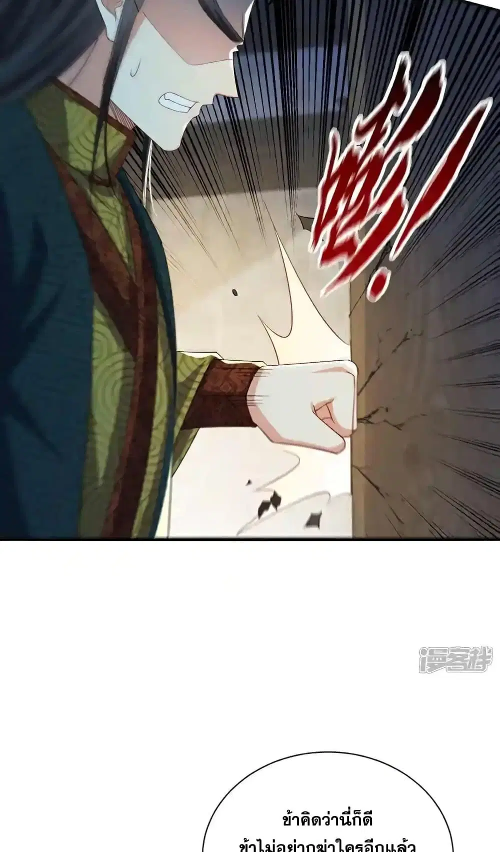 The Ten Great Emperors At The Beginning Are All My Apprentices ตอนที่ 182 หน้า 20