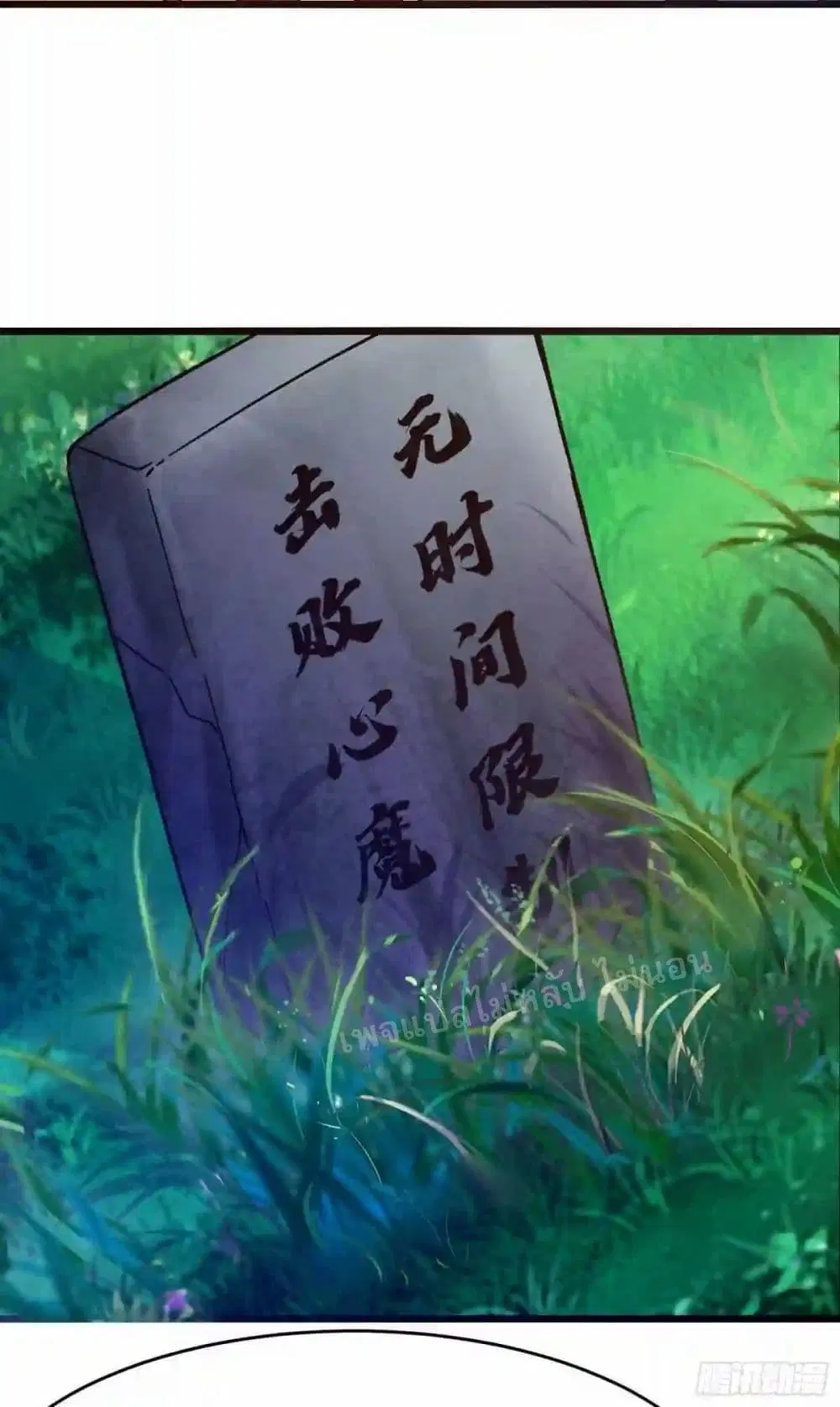 My Harem is All Female Students ตอนที่ 98 หน้า 13