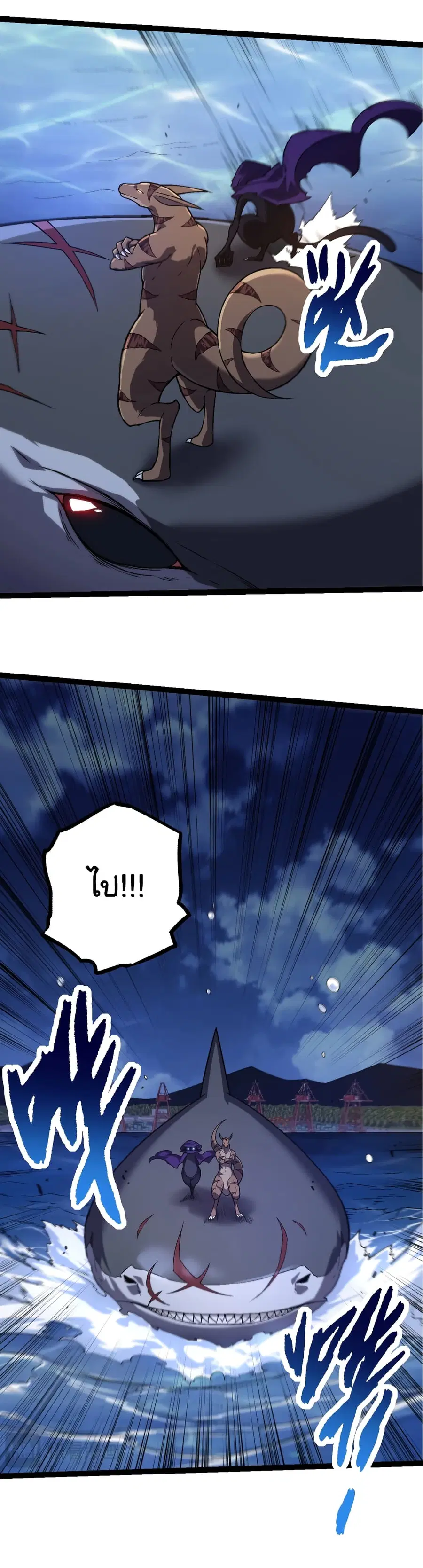 Evolution Begins With A Big Tree ตอนที่ 141 หน้า 18
