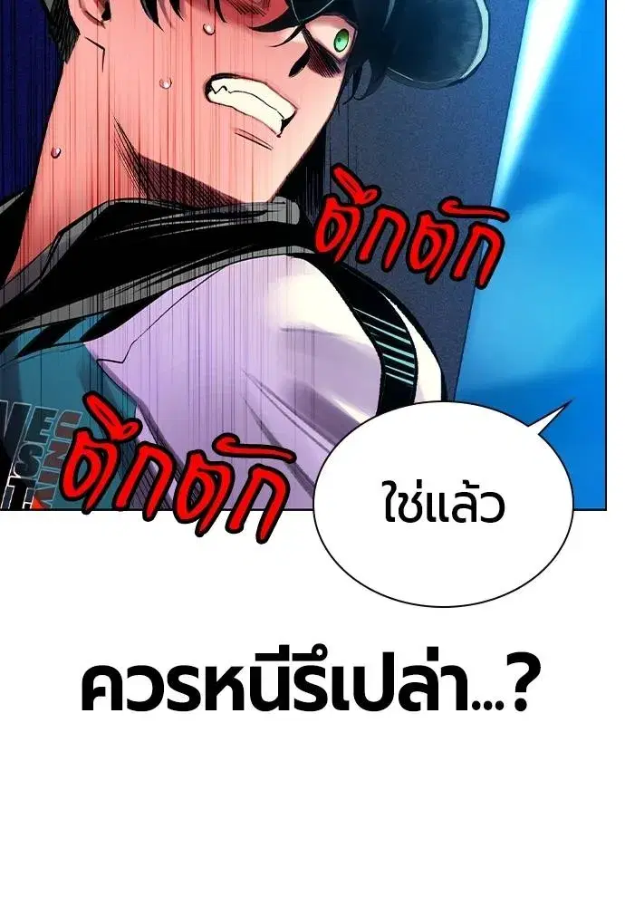 Jungle Juice ตอนที่ 121 หน้า 43