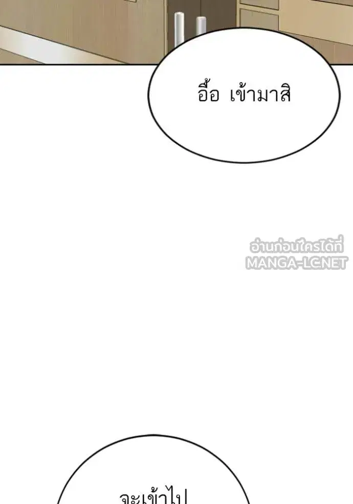 Bad Guy ตอนที่ 283 หน้า 24