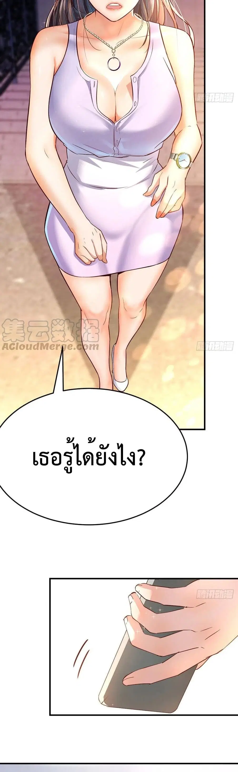 My Twin Girlfriends Loves Me So Much ตอนที่ 120 หน้า 18