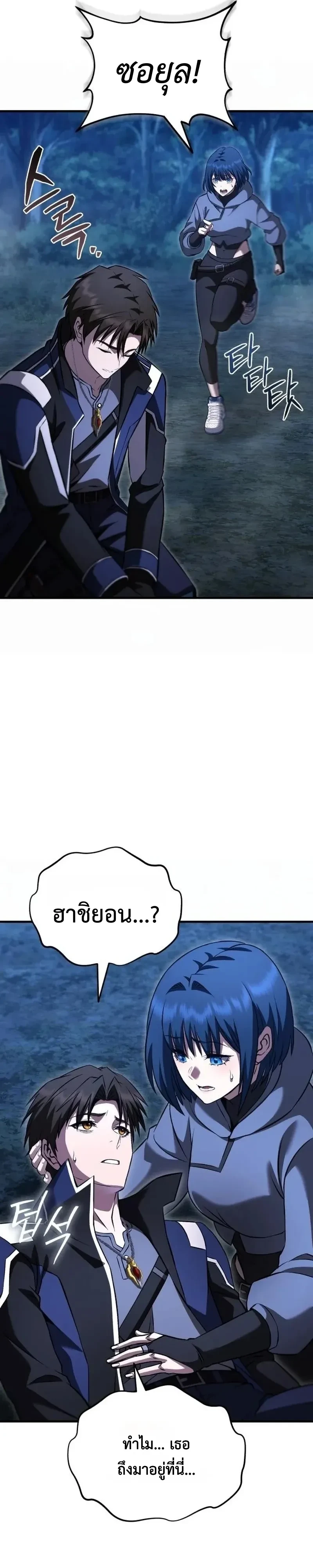 Transcendence Due To A System Error ก้าวข้ามขีดจำกัดเผ่าพันธุ์ด้วยบั๊กของระบบ ตอนที่ 20 หน้า 6