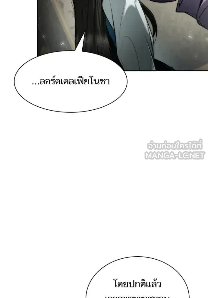 I Am the Queen in This Life ตอนที่ 155 หน้า 135