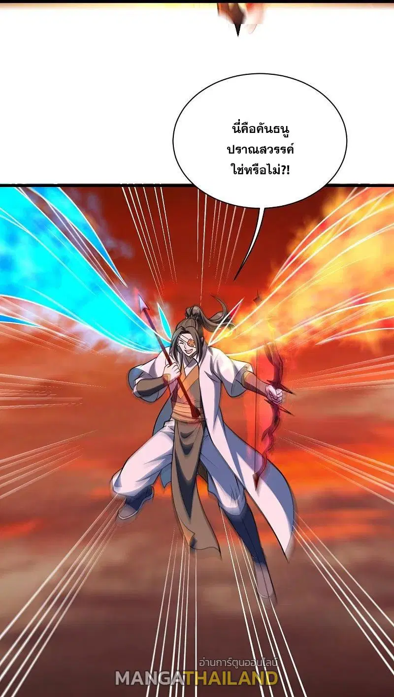 Matchless Emperor ตอนที่ 309 หน้า 17