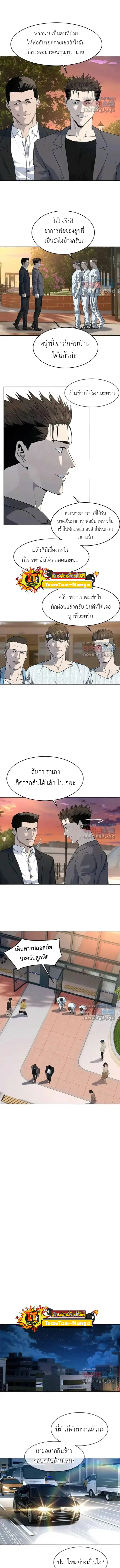 God of Blackfield ตอนที่ 153 หน้า 6