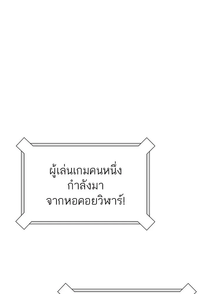 Tower of God ตอนที่ 520 หน้า 141