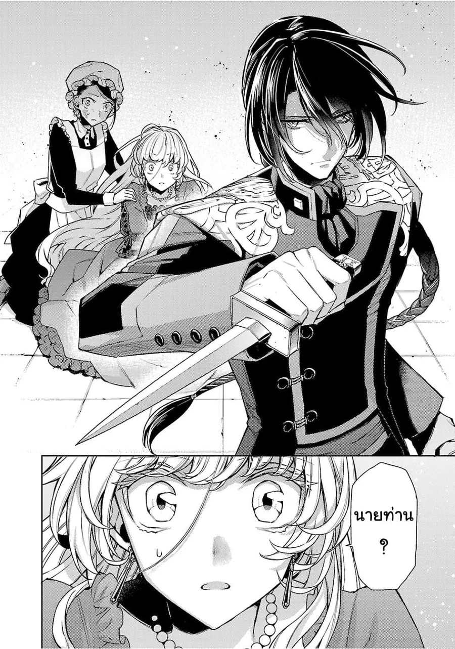 Hanayome no Yangotonaki Jijou ตอนที่ 7 หน้า 17