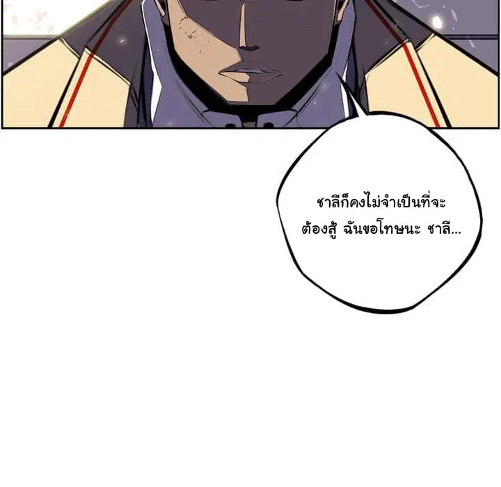 SuperNova ตอนที่ 42 หน้า 80