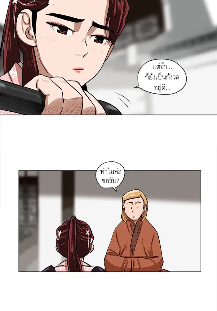 Escort Warrior ตอนที่ 7 หน้า 16