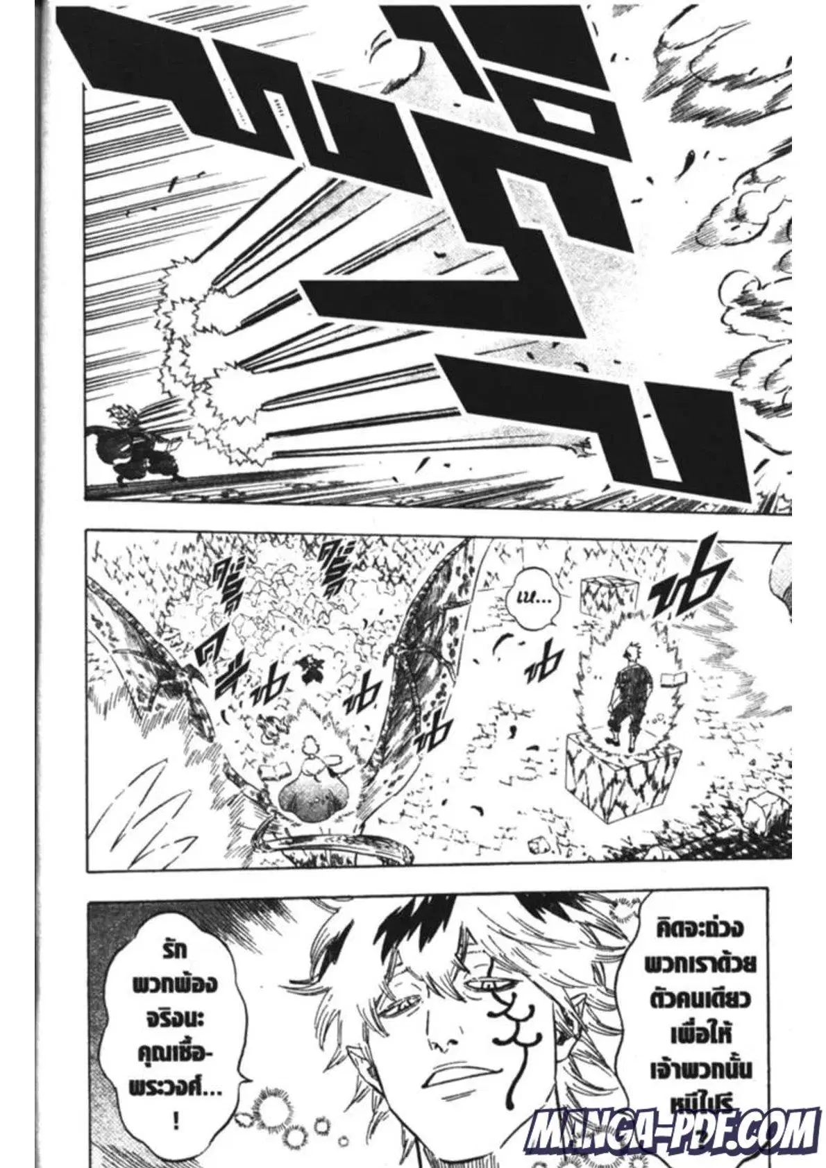 Black Clover ตอนที่ 151 หน้า 16