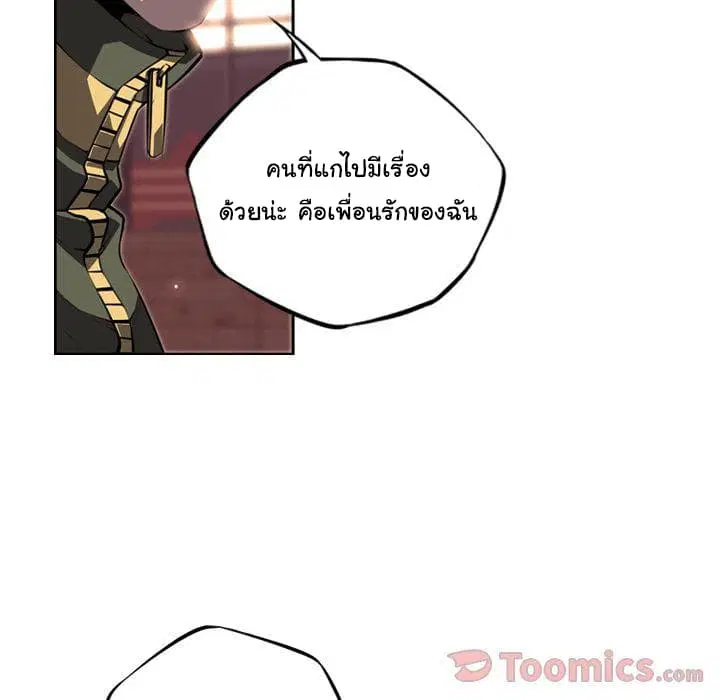 SuperNova ตอนที่ 69 หน้า 74