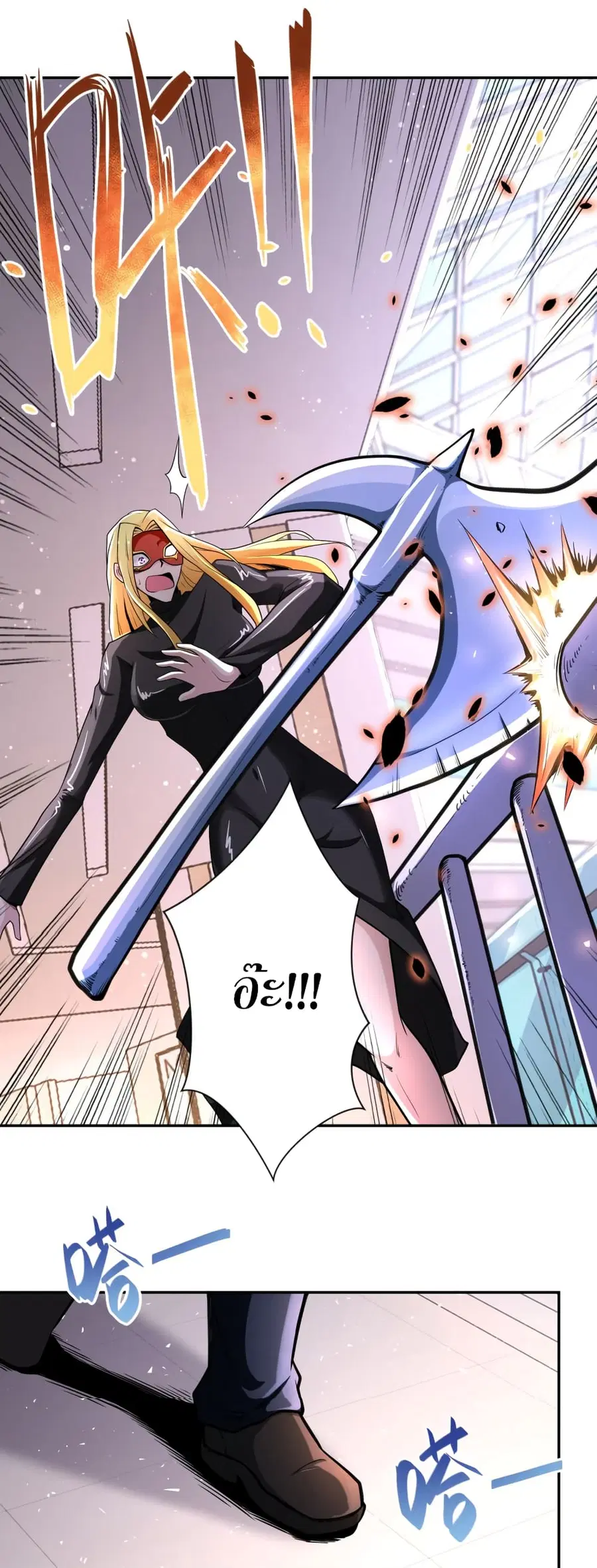 Apocalyptic Super System ตอนที่ 129 หน้า 4