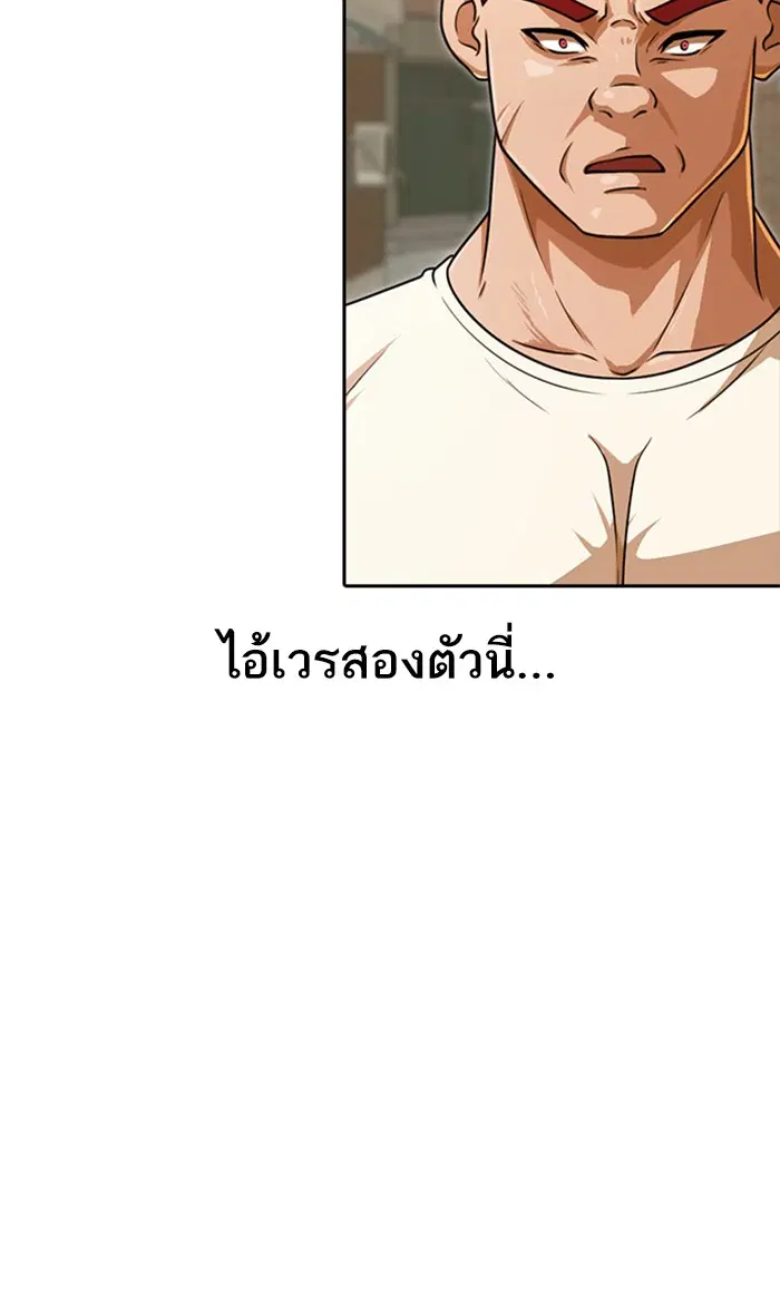 Random Chat ตอนที่ 165 หน้า 87