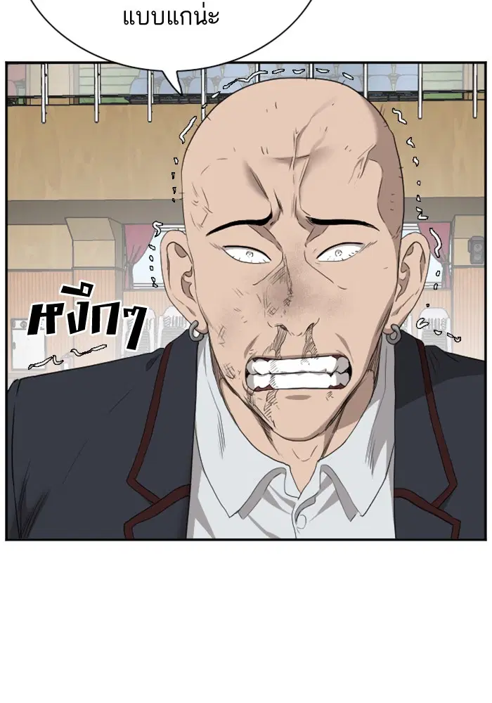 Bad Guy ตอนที่ 24 หน้า 102