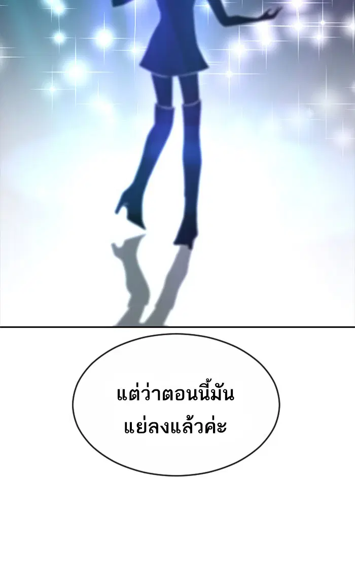 Random Chat ตอนที่ 228 หน้า 24