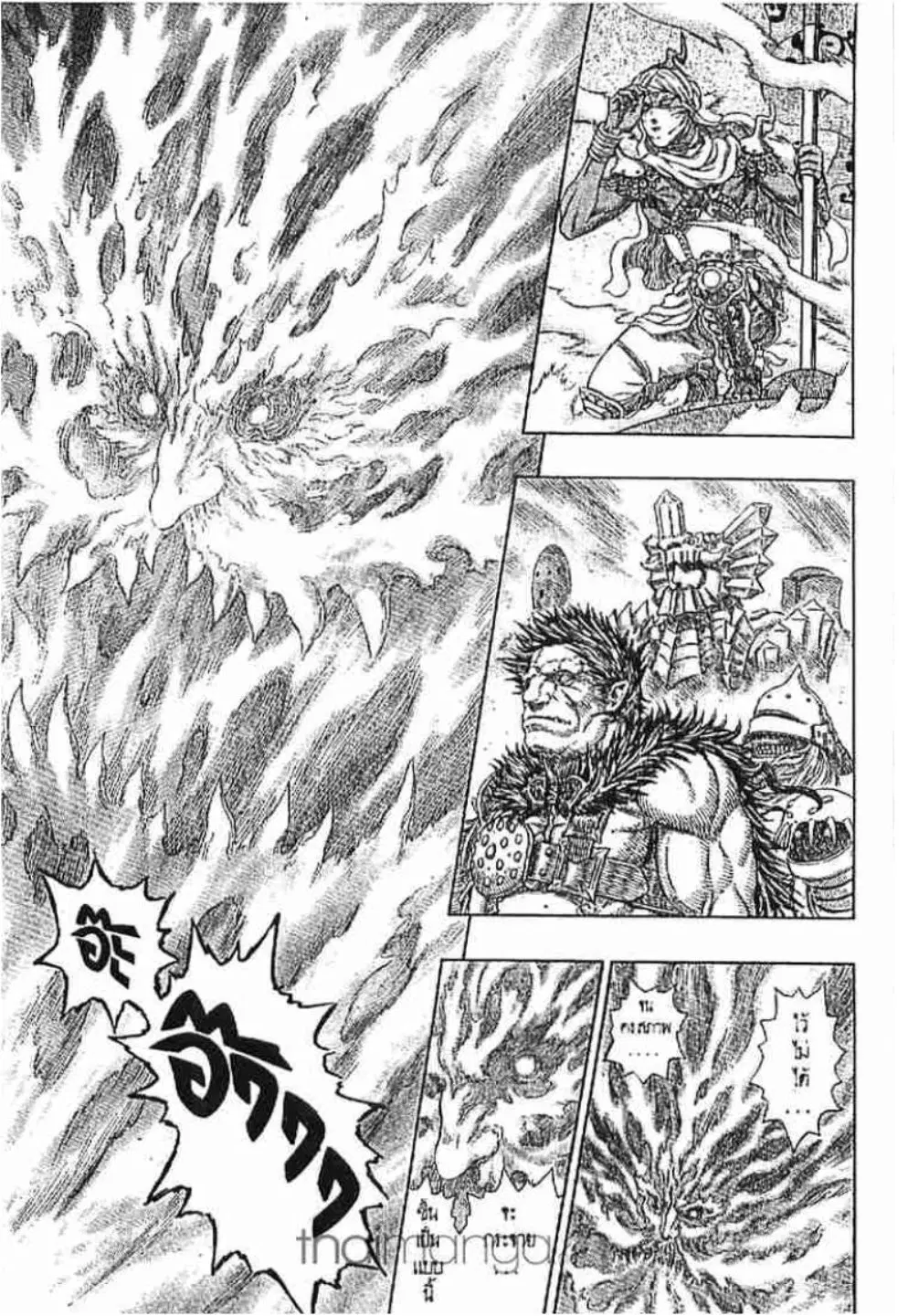 Berserk ตอนที่ 290 หน้า 9
