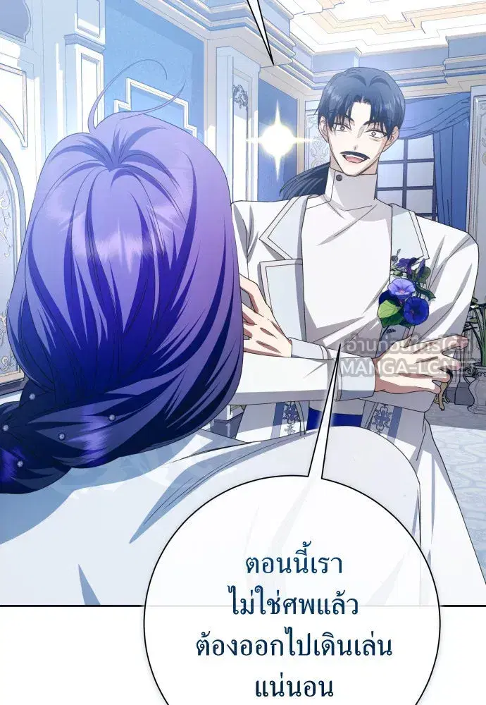 Your Throne ตอนที่ 174 หน้า 63
