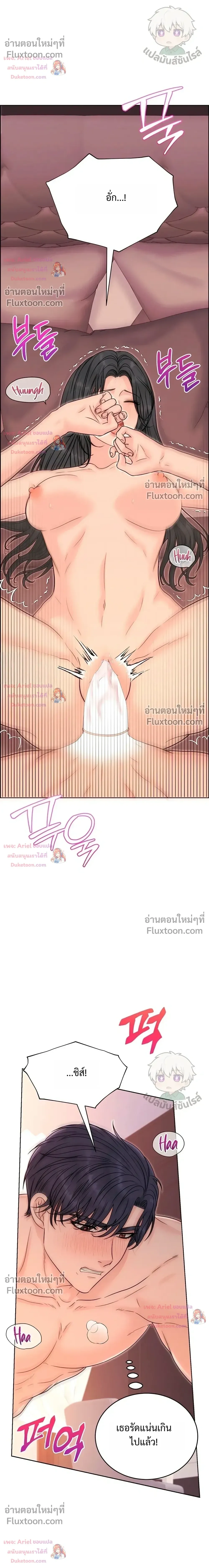 Nerd Bride – ทฤษฎี(ทดลอง)รักฉบับยัยสาวเนิร์ด ตอนที่ 3 หน้า 33