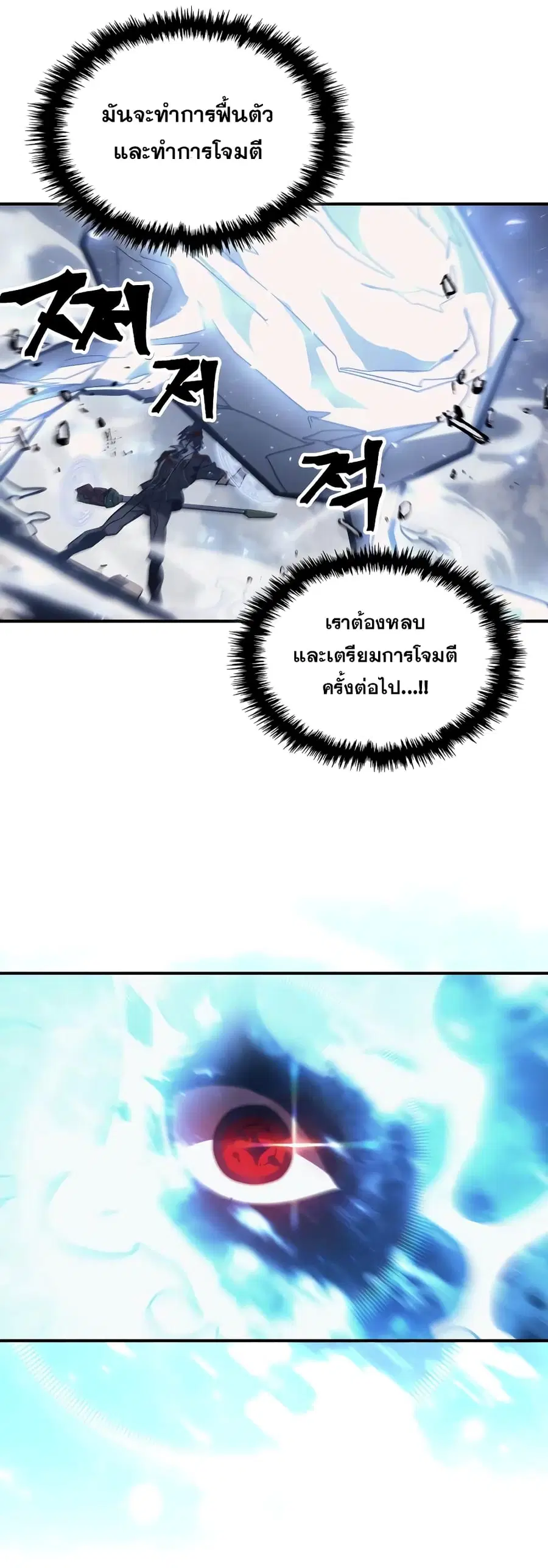 A Returner’s Magic Should Be Special ตอนที่ 167 หน้า 36