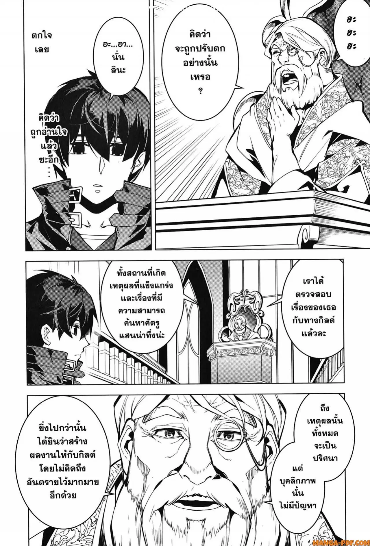 Tensei Kenja no Isekai Life ตอนที่ 56 หน้า 58