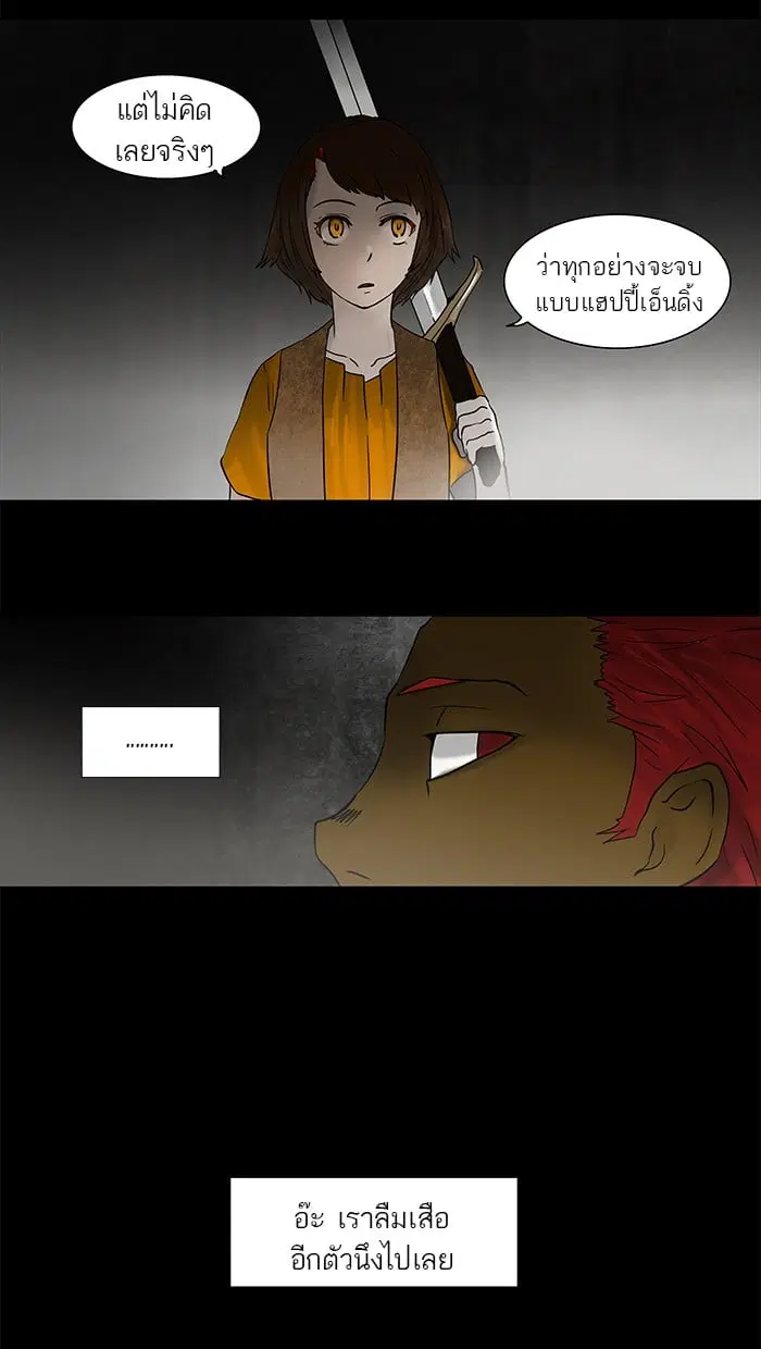 Tower of God ตอนที่ 50 หน้า 38