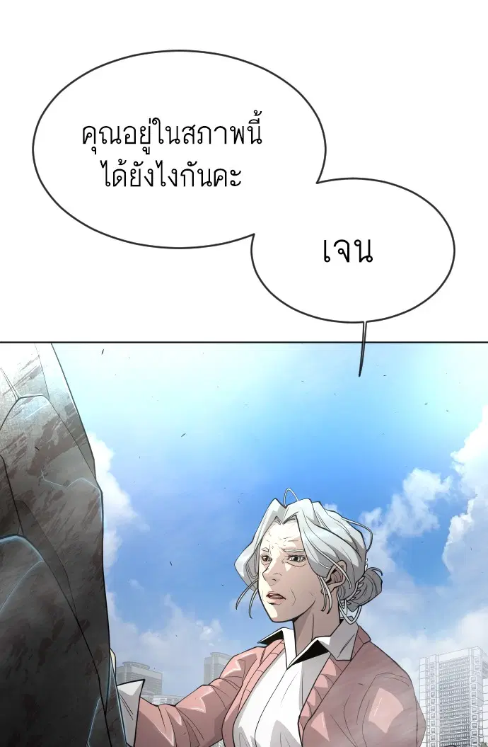 Superhuman Era ตอนที่ 114 หน้า 64