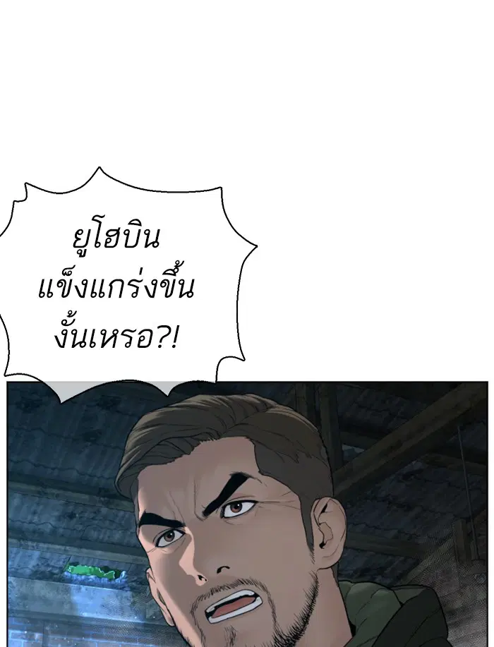 How to Fight ตอนที่ 107 หน้า 23