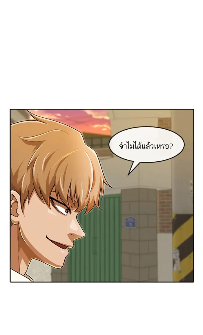 Random Chat ตอนที่ 164 หน้า 34