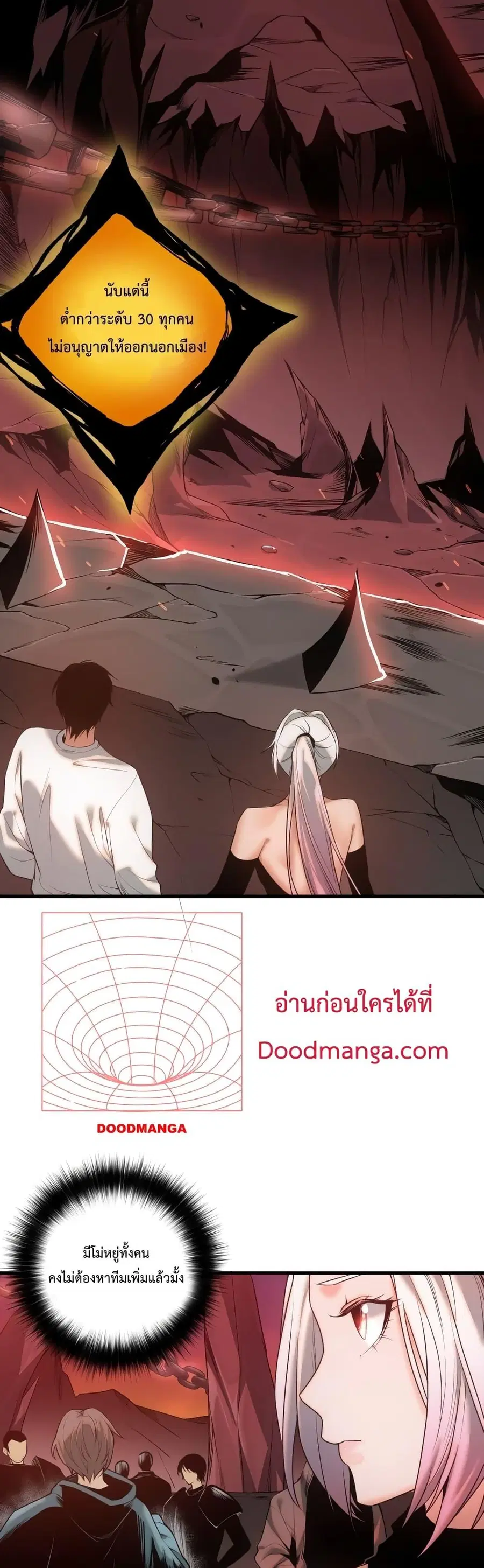 Necromancer King of The Scourge ตอนที่ 42 หน้า 20