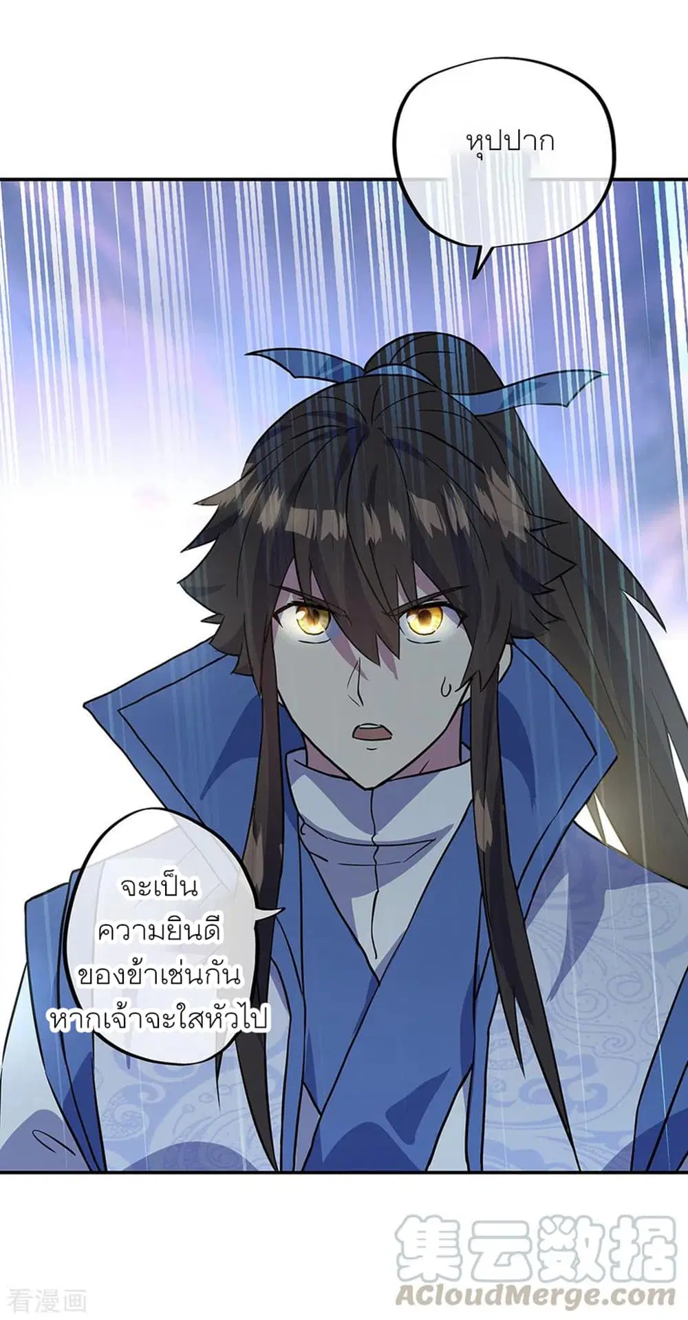 Peerless Battle Spirit (Tian Cang Zi Dongman) ตอนที่ 273 หน้า 17