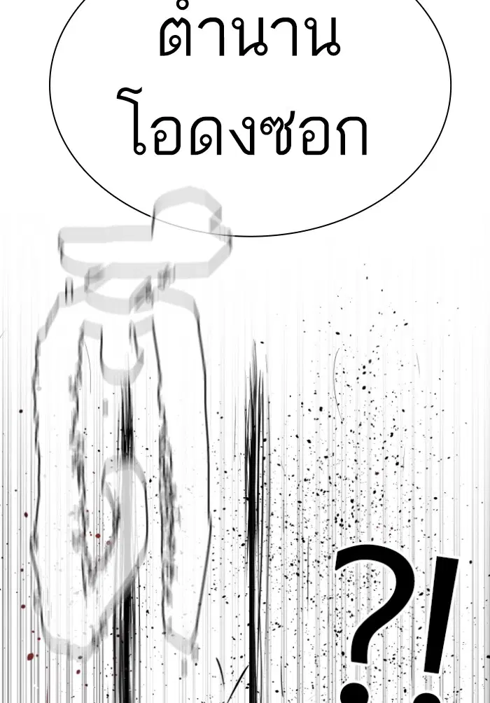 How to Fight ตอนที่ 125 หน้า 9