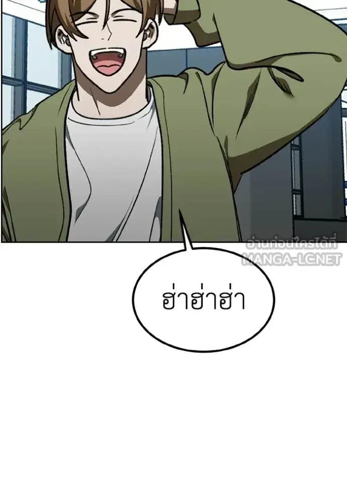 King of the Octagon ตอนที่ 191 หน้า 86